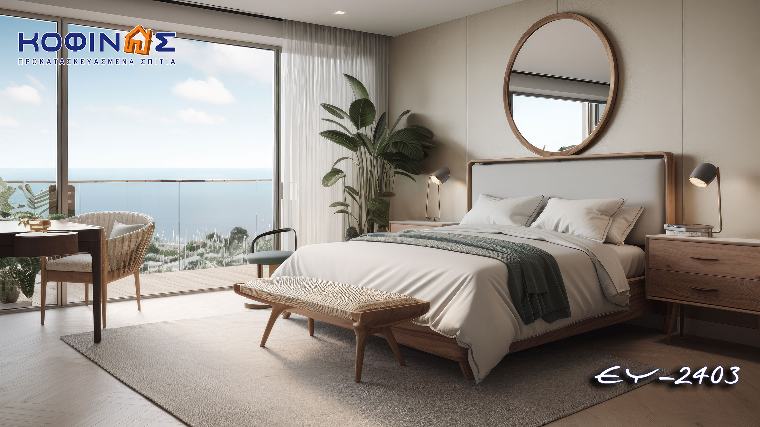 EY-2403-kofinas-interior of flexyHome by kofinas